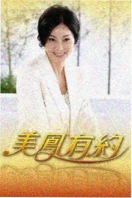 万达影院今日影讯黄昏场刊号卡片配图